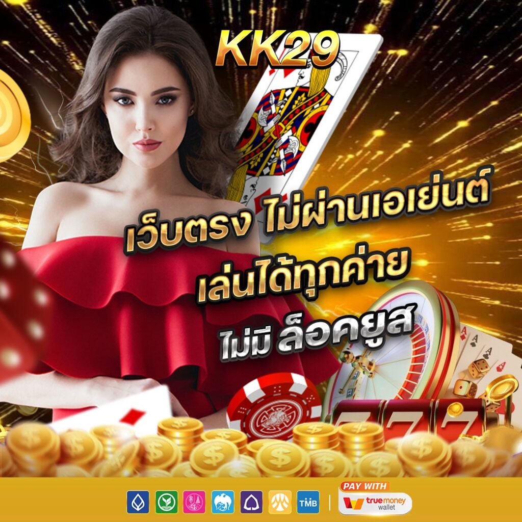 KK29